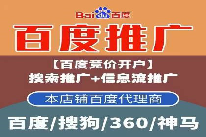 百度推广平台：提升网站流量的实战案例